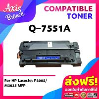 ราคา AXIS BRANCH Toner ตลับหมึกเลเซอร์โทนเนอร์ Q7551A HP Q7551A Q7551 7551A For Printer LaserJet P3005 M3035 MFP (8685024310)