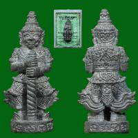 ราคา ท้าวเวสสุวรรณ เนื้อ ชินตะกั่ว วัดนางพญา ปี 2563 พิธีใหญ่ เสริมโชคลาภ ป้องกันคุณไสยมนต์ดำรับประกันแท้100เปอเซนต์ (5826058549)
