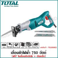 ราคา Total เลื่อยชักไฟฟ้า 750 วัตต์ รุ่น TS100802 TS100806 Sabre Saw (6397418360)