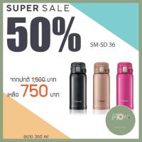 ราคา กระติกZojirushiรุ่น SM SD36 เก็บความร้อนความเย็น น้ำหนักเบา ยี่ห้อโซจิรูชิญี่ปุ่นแท้100 ฝากดยกดื่ม ขนาด360ml โปรโมชั่นสุดคุ้ม โค้งสุดท้าย ร้าน PP702 (4299498240)