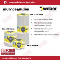ราคา Weber เทปกันรั่วซึม ขนาด 50mm 100mm และ 300mm ยาว 3 เมตร เทปกันรั่ว เทปกันซึม เวเบอร์ ซีล เทป พร้อมส่ง ราคาถูกสุด (17698021632)