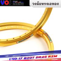 ราคา วงล้อทรงเอ ไบอ็อท BIOT DRAG ทรงAสีทองอ่อน 1 4 ขอบ17 วงล้ออลูมิเนียม วัสดุแข็งแรง 799 ได้1คู่ ล้อทรงA (14383933629)