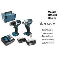 ราคา MAKITA COMBO SET สว่าน สว่านกระแทกไร้สาย 18V BL Motor 2 ระบบ DHP484Z สว่านไขควงไร้สาย 18V 155Nm DTD156Z รุ่น DLX2 (12177145964)