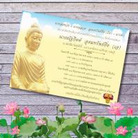 ราคา การ์ดงานบวช แพ็ค100 ใบ การ์ด พร้อมซอง สีครีม การ์ดเชิญงานบวช การ์ดงานบวช5x7 นิ้ว ราคาถูก (14295873656)