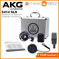 ราคา AKG C414 XLS ไมโครโฟนคอนเดนเซอร์ Condensor Microphone (7647932124)