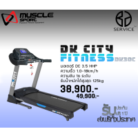 ราคา ลู่วิ่งไฟฟ้า DK City รุ่น DK30C (9863338521)