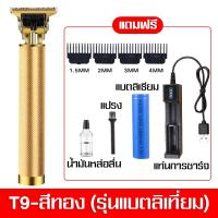 ราคา ส่งจากไทย ปัตตาเลี่ยนตัดผมมัลติฟังก์ชั่ ปัตตาเลี่ยนไร้สาย เครื่องโกนหนวด ปัตตาเลี่ยนชาร์จ usb ปัตตาเลี่ยนตัดผมไฟฟ้า ปัตตาเลี่ยนตัดผม ปัตตาเลี่ยนไฟฟ้า ที่กันจอนไร้สาย แบบชาร์จ USB เครื่องตัดผมชายและเด 
