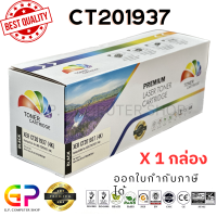 ราคา Color Box Fuji Xerox CT201937 ตลับหมึกเลเซอร์เทียบเท่า P355d P355db M355df สีดำ 4000 แผ่น 1 กล่อง (21250196785)