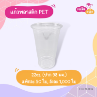 ราคา แก้วพลาสติก PET แก้วกาแฟ ฝาพลาสติก ฝายกดื่ม ฝาเรียบ หลอดพลาสติก (18428958980)