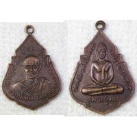 ราคา เหรียญ หลวงพ่อพลับ หลวงปู่แดง วัดท่าเรือ อ ดำเนินสะดวก จ ราชบุรี ปี2525 (1531300561)
