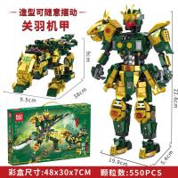 ราคา ใช้ได้กับเลโก้คิงสามก๊กประกอบเมชาบล็อกตัวต่อสองรูปแบบตกแต่งยานอวกาศทหาร T2ffha ของเล่นเด็ก (20997743099)