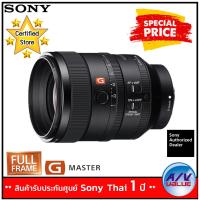 ราคา Sony E Mount Lens รุ่น SEL100F28GM FE 100mm F2 8 STF GM OSS (215343208)