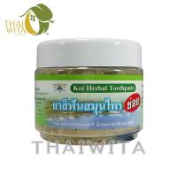 ราคา ยาสีฟันสมุนไพรข่อย ธันยพรสมุนไพร 85 กรัม ของแท้ (21064377301)