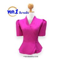 ราคา เสื้อไหมลาว ทรงเจ้านางแขนสั้น อก34 42 มี 6 สี เสื้อไหมลาวอัดกาว ไหมลาวราคาถูก เสื้อไหม เสื้อไหมลาวผู้หญิง เสื้อไหมลาวสวยๆ รหัส พค (20358199655)