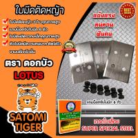 ราคา มีให้เลือกหลายรุ่น ใบมีดตัดหญ้า จานใบมีด แถมน็อต 6 ตัว ใบมีดเกี่ยวข้าว ใบเกี่ยวข้าว ใบมีดสามเหลี่ยมเกี่ยวข้าวแบบติดจาน ใบเกี่ยวข้าว (15999636988)