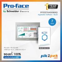 ราคา PFXST6400WAD PFXBLPCZLSPMZZ จอทัชสกรีน BLUE Software HMI 7 RS 232C RS 422 485 USB 2 0 24VCD Proface by pik2pak com (13195961978)