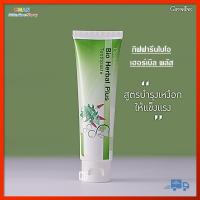 ราคา ยาสีฟัน ไบโอ เฮอร์เบิล พลัส กิฟฟารีน ฟันขาว แปลงฟัน แปลงสีฟัน เคลือบฟัน Giffarine Bio Herbal Plus Toothpaate (10610657290)