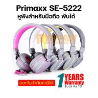 ราคา PRIMAXX หูฟังสมอทอล์คพับได้ รุ่น SE 5222 HEADPHONE SMLLTALK มีไมโครโฟน ของแท้ ประกัน 1ปี (12100233179)