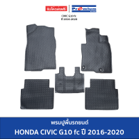 ราคา HONDA CIVIC G10 FC ปี 2016 2020 พรมปูพื้นรถยนต์ วัสดุ PVC ลายกระดุมเล็กเข้ารูป (21159085449)