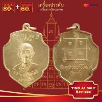 ราคา จี้พระ รวมเหรียญพระเครื่องพันล้านเกจิอาจารย์ดัง พิมพ์นิยม หลวงพ่อกวย พระครูวิมล หลวงพ่อดำ หลวงปู่ไข่ หลวงปู่ศุข พระครูนิวาศ ฯลฯ (17447393743)