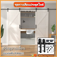 ราคา WJHH ชุดรางเลื่อนประตูสไลด์ ประตูเลื่อน ชุดรางเลื่อน ประตูบานเลื่อน รางเลื่อนประตู ฮาร์ดแวร์ประตูยุ้งข้าวเลื่อนลูกกลิ้งรางช (20074613132)
