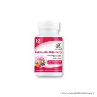 ราคา Benja Oil เบญจออยล์ ลูทีน เบต้า เบอร์รี่ Lutein plus Beta Berry บำรุงสายตา ผลิตภัณฑ์เสริมอาหาร ชนิดแคปซูลนิ่ม แถม ร่ม 1 คัน (17578363723)