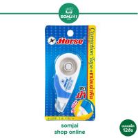 ราคา ยกแพ็ค Hores ตราม้า เทปลบคำผิด ขนาด 5มม x8 ม H 925 จำนวน12ชิ้น (20942413675)