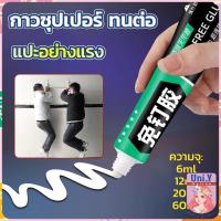 ราคา Uni Y กาวซุปเปอร์ กาวซิลิโคนอเนกประสงค์ ใช้ตกแต่งงาน DIY ซ่อมรองเท้า Super glue (20961753530)