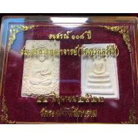ราคา สมเด็จโต พระสมเด็จ พระสมเด็จพุฒาจารย์โต อนุสรณ์ 108 ปี วัดระฆังโฆสิตาราม พร้อมกล่อง ปี 2523 จำนวน 2 องค์ สภาพสวย มีบริการเก็บเงินปลายทาง (10280082198)