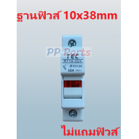 ราคา ฐานฟิวส์ 10x38 RT18 32X 32A ฐานฟิวส์ TEC 1ตัว (20105727770)