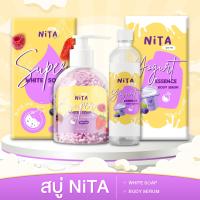 ราคา สบู่ NITA สบู่เหลวอาบน้ำ ครีมอาบน้ำ เซรั่ม NITA เซรั่มบำรุงผิว WHITE SOAP BODY SERUM สบู่นิตา เซรั่มนิตา สำหรับดูแลผิวพรรณ พร้อมส่ง (19911536843)