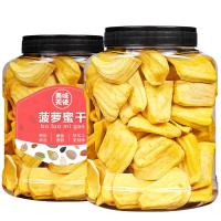 ราคา คุณภาพดี ส่งไว ขนุนอบแห้ง 500g ผลไม้อบแห้งอบแห้ง ขนุนกรอบหั่นแว่น (9656217808)