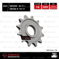 ราคา JOMTHAI สเตอร์หน้า 14 ฟัน ใช้สำหรับมอเตอร์ไซค์ CRF250X 04 17 CRF250 R 10 17 JTF1323 (9780876262)