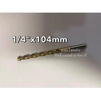 ราคา ดอกสว่าน ดอกสว่านเจาะเหล็ก ดอกเจาะเหล็ก ดอกสว่านเคลือบไทเทเนี่ยม Nicholson ขนาด 1 64 17 64 (10597253123)