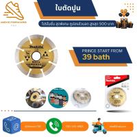 ราคา ใบตัดเพชร ใบเลื่อยเพชร สำหรับกระเบื้องพอร์ซเลน กระเบื้องเซรามิค หิน หินแกรนิต หินอ่อน 4 ใบเลื่อยเพชรสำหรับเครื่องเจีย (20572849485)