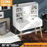 ราคา CICIMIA โต๊ะเครื่องแป้ง สไตล์ยุโรปมีไฟ LED 120cm โต๊ะแต่งหน้า โต๊ะเครื่องแป้งสไตล์มินิมอล โต๊ะเครื่องแป้งไม้ ถูกสุด มีไฟในตัว (13680416391)