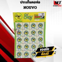 ราคา ปะเก็นคอท่อ ยกแผง ทุกรุ่นWAVE SONIC DASH MIO KSR SPA LICK FINO KSR MIO MSX NOUVO PCX SCOOPY ZOOMER X (20939313502)
