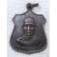 ราคา เหรียญพระครูอุดมคุณากร หลวงพ่ออ่ำ วัดมะขามเฒ่า อ บ้านหมี่ จ ลพบุรี ปี 2525 (18971467319)