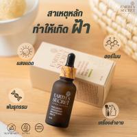ราคา Pure shot anti oxidant white serum 30 ml EARTH s SECRET ผลิตภัณฑ์บำรุงผิวหน้าที่ปลอดภัย อ่อนโยนขั้นสุด (19690825460)