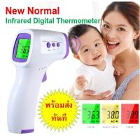 ราคา เครื่องวัดอุณหภูมิดิจิตอลอินฟาเรดไม่ต้องสัมผัส (13255585)