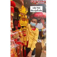 ราคา โมบายตรุษจีน โมบายแขวนประดับตรุษจีน โมบายเสริมดวง มูเตลู โมบายมงคล โมบายโชคดี ตรุษจีน ปีใหม่ โคมจีน เต็งลั้ง ปีมังกร (21135394422)