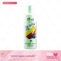 ราคา Caring Hair Setting Lotion แคริ่ง แฮร์เซ็ทติ้ง โลชั่น น้ำมันจับลอนผม บรรจุ 240 มล 350 มล สีเขียว (18854027018)