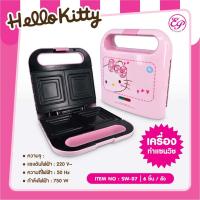 ราคา SW 07 เครื่องทำแซนวิชHello Kitty ลิขสิทธิ์ถูกต้อง100 (17236780770)