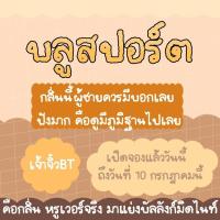 ราคา พร้อมส่ง น้ำหอมจิ๋ว (17470021836)