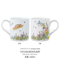 ราคา TOTORO Totoro Noritake Miyhayao แก้วกาแฟน่ารัก Wu Gu ชุดจานเคลือบชุดชา Nmckdl (19673518659)