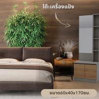 ราคา BigHot DELICATO โต๊ะเครื่องแป้ง 60ซม P 04 สีดาร์คโอ๊ค เทาผ้า ยอดขายอันดับ 1 (18091624817)