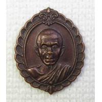 ราคา เหรียญ หลวงพ่อคูณ หลังพระปรมาภไธยย่อ สก ปี 2536 วัดบ้านไร่ จ นครราชสีมา (10010205690)