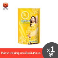 ราคา ไฮคลาส ปรับผ้านุ่มฮานาไชน์เน่ 450 มล (20662758035)