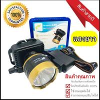 ราคา ส่งด่วน ไฟฉายคาดหัว ไฟฉายคาดศีรษะ RAYPAL รุ่น LP 6689 W ขาว เหลือง ไฟส่องกบ หน้าโคมกว้าง 4 ซม LED High power headlamp แบตลิเทียม 3600 mAh สวิตช์แบบหมุน เลือกี (8415358927)