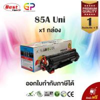 ราคา Color Box CE278A 78A หมึกพิมพ์เลเซอร์เทียบเท่า Laserjet P1536 P1536dnf P1560 P1566 1600 P1606 P1606dn M1536MFP สีดำ 2100 แผ่น 1 กล่อง (2772231)